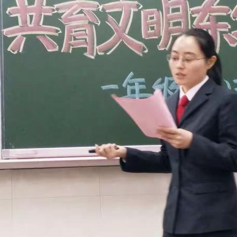 东华小学（生态园）112七彩阳光班家长会〖家校携手，共育文明东华娃〗