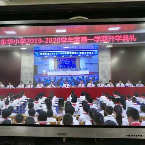 东华小学（生态园）212七彩阳光班开学季