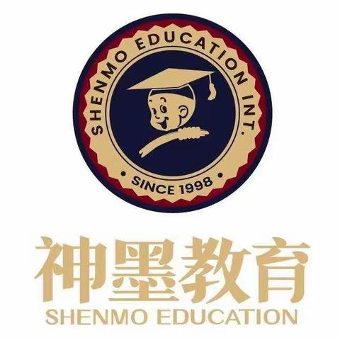 孜孜不倦 奋发图强  神墨小学员  杨翔胜