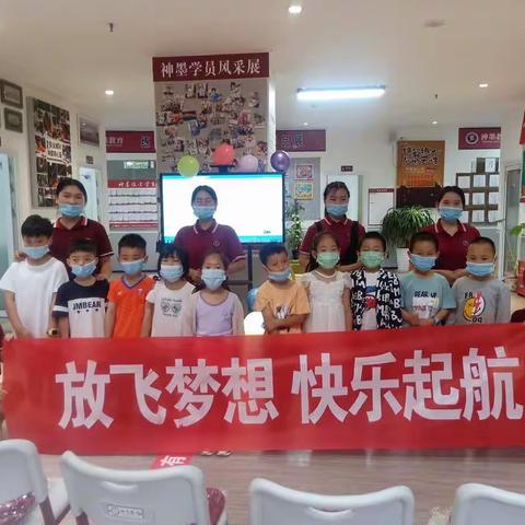 神墨学堂幼小衔接开课第一天