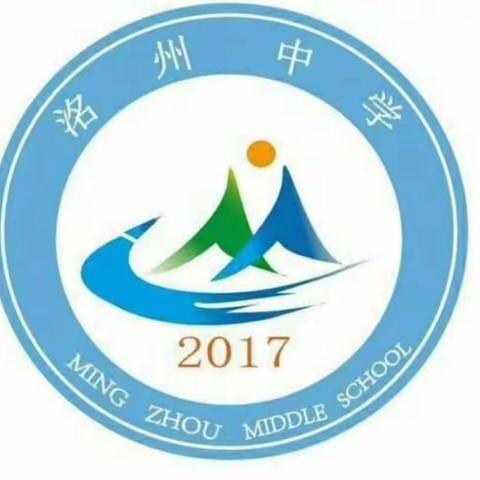 春回大地万物复苏，扬帆起航“兔”飞猛进----洺州中学2023年春季开学校本培训纪实