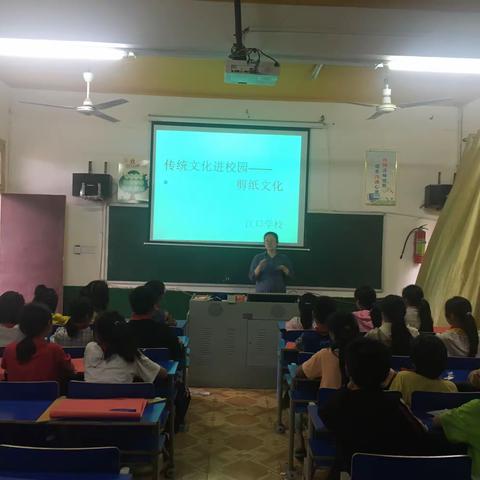 剪纸文化进校园——江口小学
