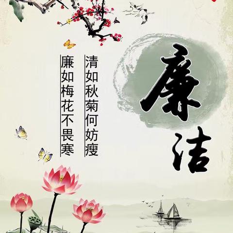 廉洁清风进校园——江口小学开展廉洁校园活动