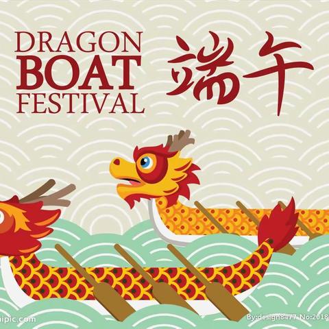 粽叶飘香话端午——江口小学端午节活动方案