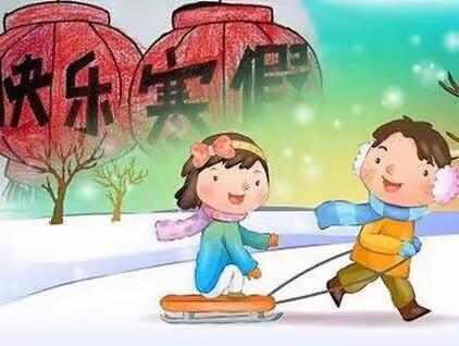 江口小学寒假社会实践活动