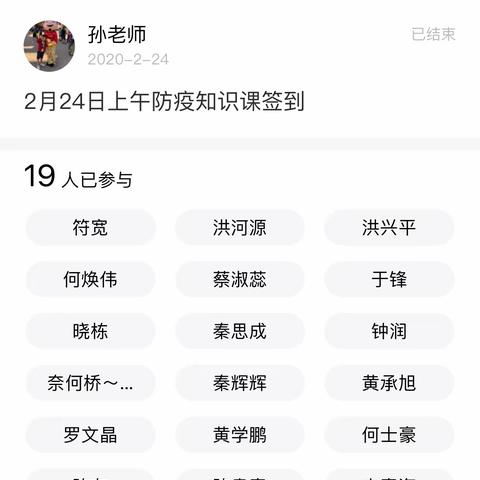 停课不停学，成长不停歇