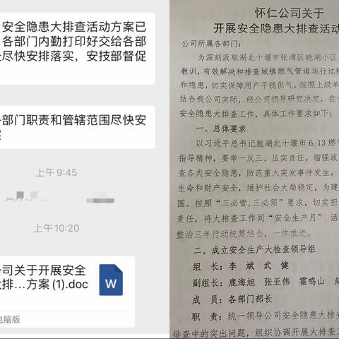 深刻吸取事故教训，切实做好安全生产