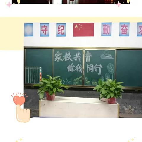 家校共育，你我同行---蔡家小学2019年家长会