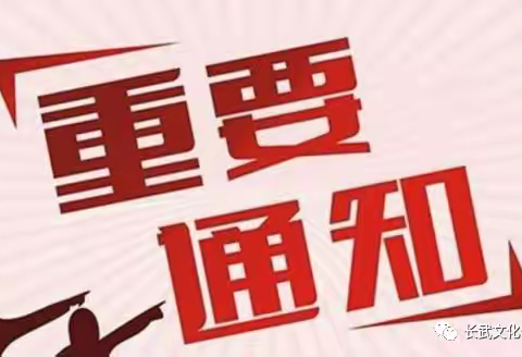 长武县文化和旅游局关于举办2022年“喜迎二十大 . 奋进新征程”新时代文明实践文化大讲堂活动第五场美术讲座