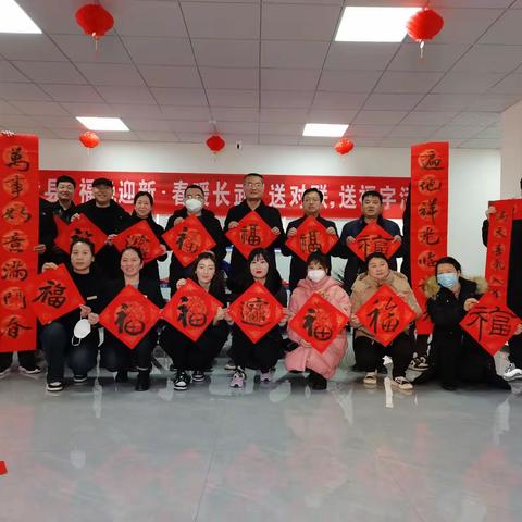 文化下乡送春联  翰墨飘香暖人心（二）