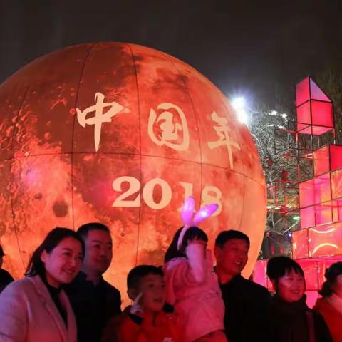 西安年最中国