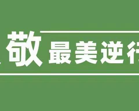 兰山跆拳道协会携手行宁体智能教育机构。十万元免费公益基金。为逆行者子女保驾护航！