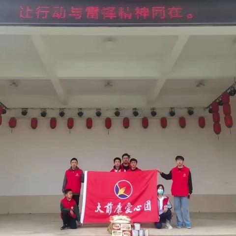 雷锋日|让行动与雷锋精神同在