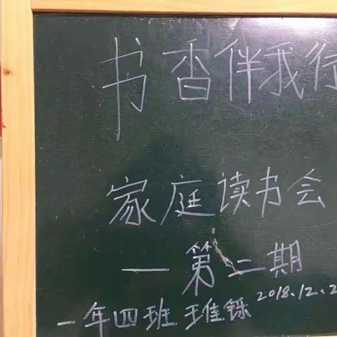 书香伴我行