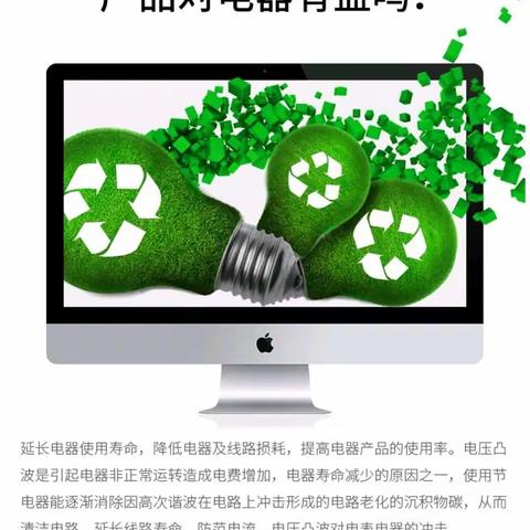 省电神器 节电器