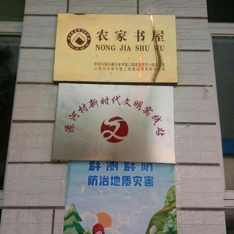 黄牛蹄乡新时代文明实践站所