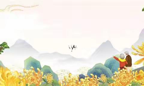 “九九重阳节，浓浓敬老情”                   ——黄牛蹄乡新时代文明实践所 “爱在心头”志愿服务队