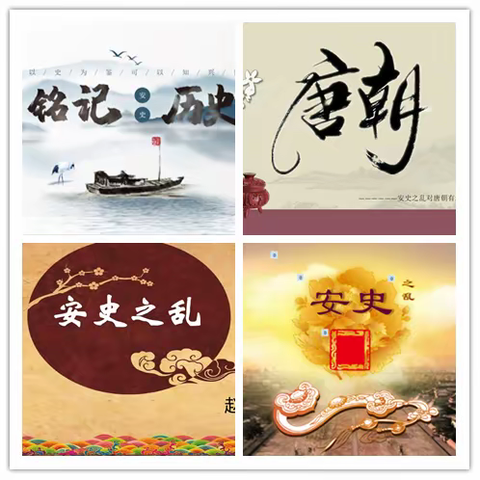 览群书笑谈风月，游史海坐看古今