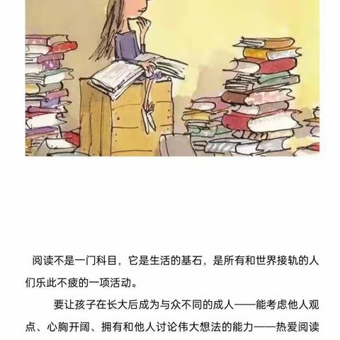 书香寒假，悦读成长---八里庙小学寒假读书活动