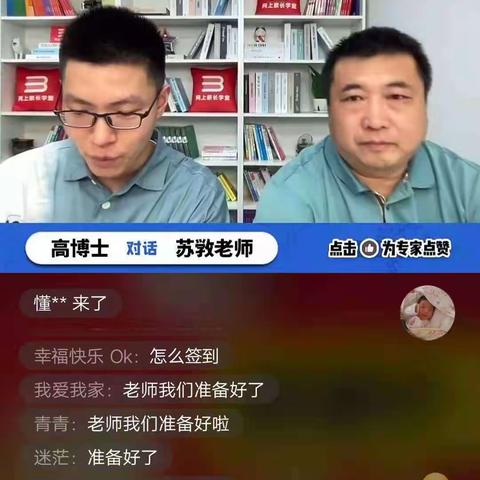 珍爱生命，谨防溺水--八里庙小学组织家长和学生观看《家长务必要听的安全课：严防溺水》直播讲座