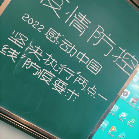 2022.03.04 371主题班会