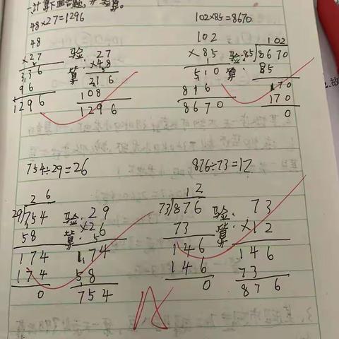 五（4）班数学优秀作业展示（第四周）