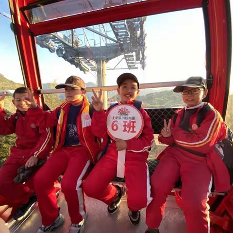 实小四（6）班文昌阁—梅花山研学之旅