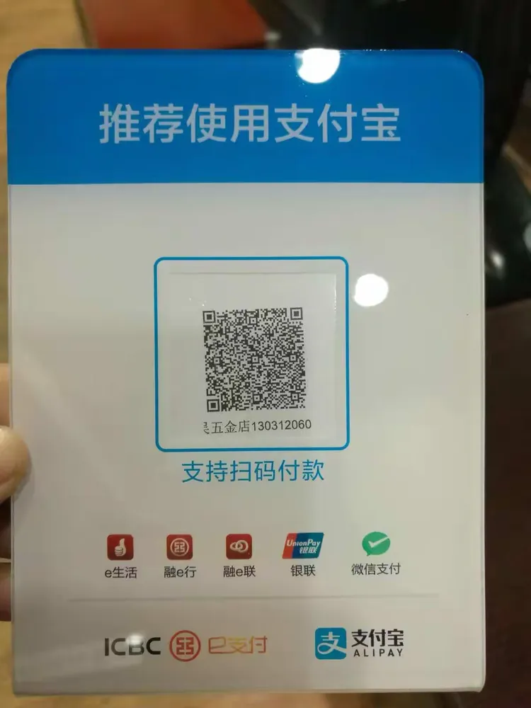 财大支行走入周边商铺办理二维码收款码