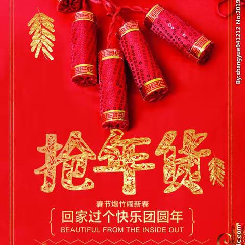 🌹🌹抢年货了！！抢年货了！振兴超市白田店活动日期元月9号至25号👇👇👇👇👇