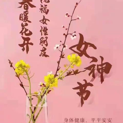 情暖三八.爱在行动（长鸿小学部112班）