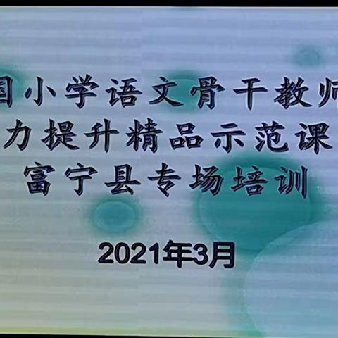 四校联合同舟济              名师引领共前行   ，           —花甲乡中心小学四校联办培训活动