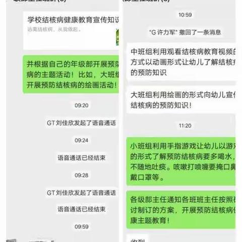 预防结核病，从幼儿做起——甘官屯乡中心幼儿园预防结核病主题活动