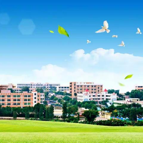 台山培正中学致2022级新生家长的信及新生入学须知