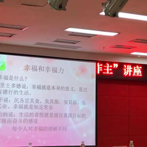 幸福力