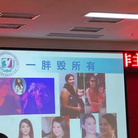 健康减肥
