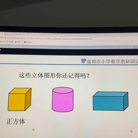 辽东湾实验小学3月2号一年级数学线上学习任务单