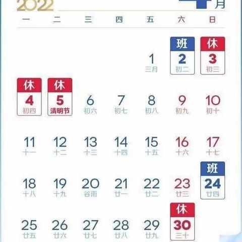 2022年五一放假通知