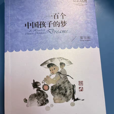 我是语文阅读推广小达人—海口市第二十七小学三年级六班李子贺【6星】