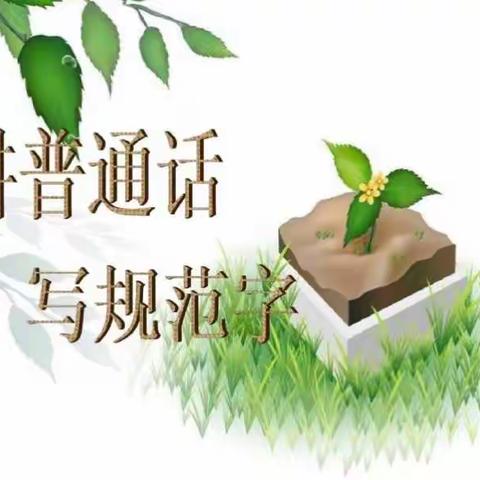 桐畈小学举行规范书写比赛活动