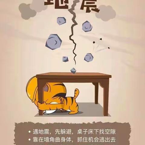 湖美中心幼儿园停课不停学系列----防震减灾宣传周