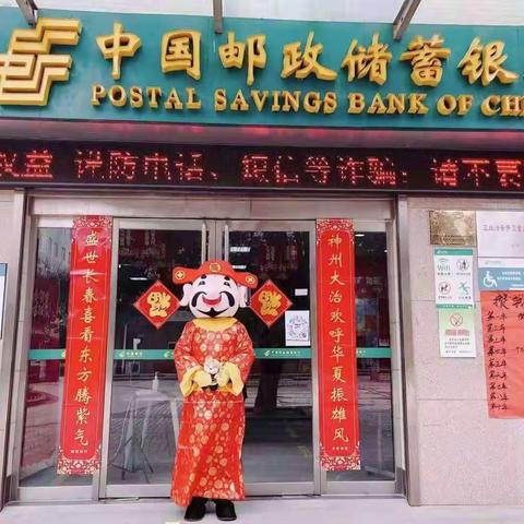 高陵邮政“金虎纳福 七虎贺新春”活动专辑