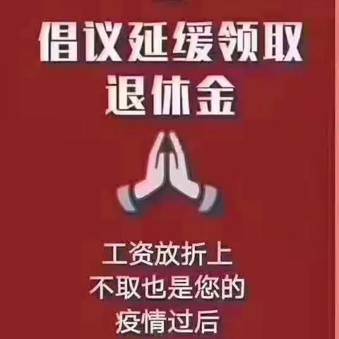 高陵邮政关于代发资金领取的提示