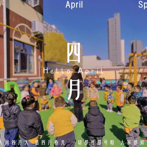 【墅之堡幼儿园】—中六班之“时光有你，童心如许”第8周🌱