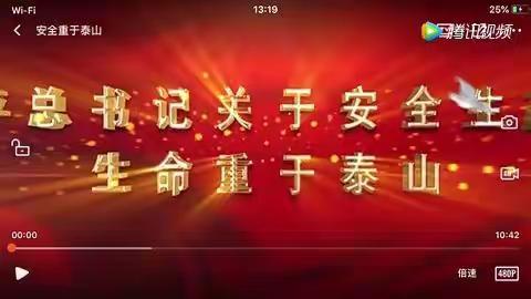 定安县机关幼儿园分园定城镇潭黎幼儿园学习“习近平总书记关于安全生产重要论述”专题简报