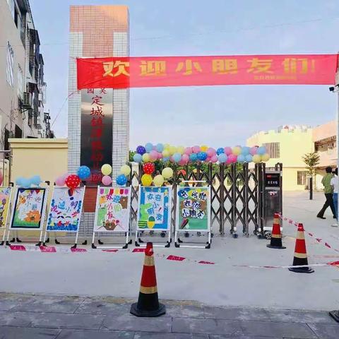 萌娃归来 开学乐哉 ----潭黎幼儿园开学第一天掠影