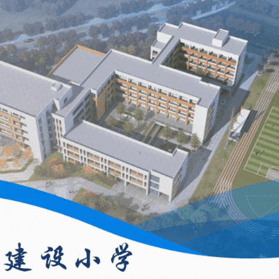 拥抱金秋，伴爱同行——三元区建设小学二年2班亲子红色游学活动