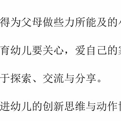 🌸金贝幼儿园🌸浓情三月，温暖相伴，小二班线上保教活动《帮妈妈洗碗》