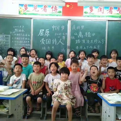 粽情端午  圆梦中国——段桥小学端午节活动