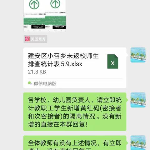 段桥小学——全体教师疫情下“离校不离教，停课不停学”