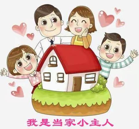 【璜塘中心幼儿园】大四班    周末有约——我是当家小主人